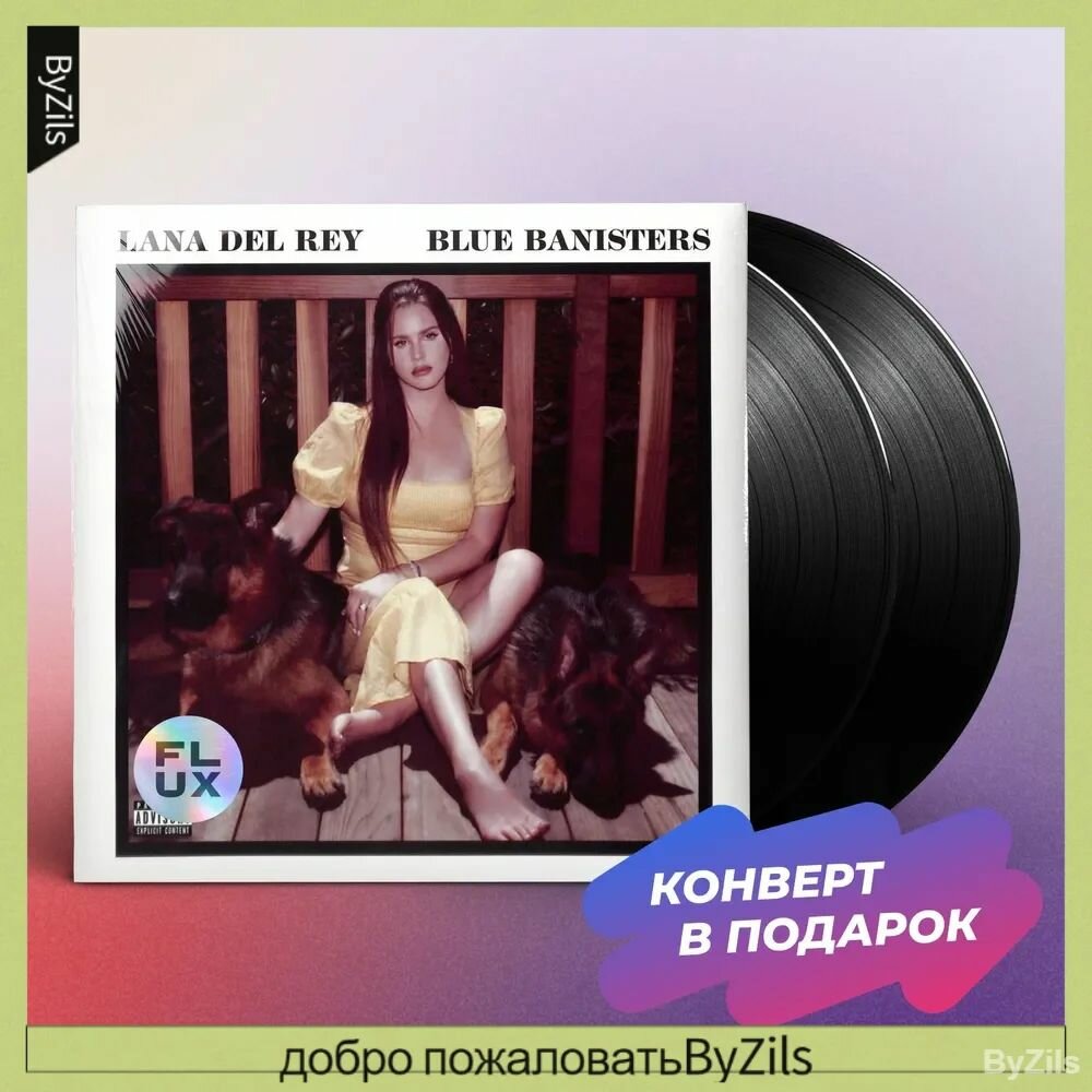 Виниловая пластинка Lana Del Rey — Blue Banisters, 2 LP, альбом