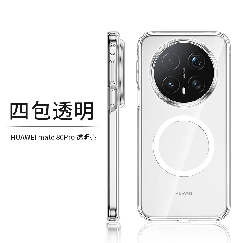 Чехол Magsafe для Huawei Mate 80 Pro, прозрачный