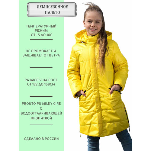 Пальто ANGEL FASHION KIDS, размер 134-140, желтый пальто angel fashion kids размер 134 140 серый