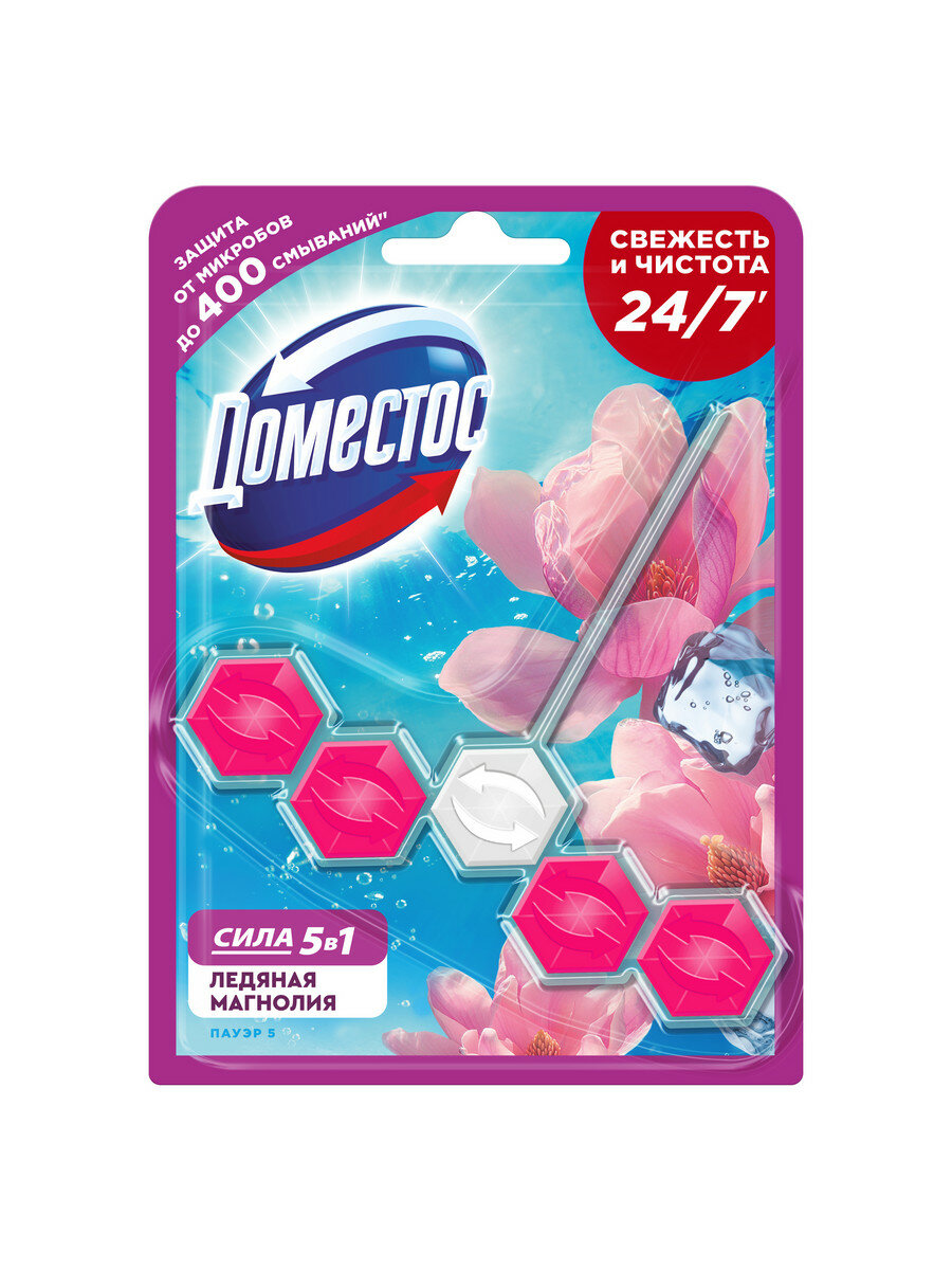 Шарики для унитаза очищающие Доместос Пауэр 5 Ледяная магнолия защита от микробов и налета туалетный блок (таблетки) 55 гр