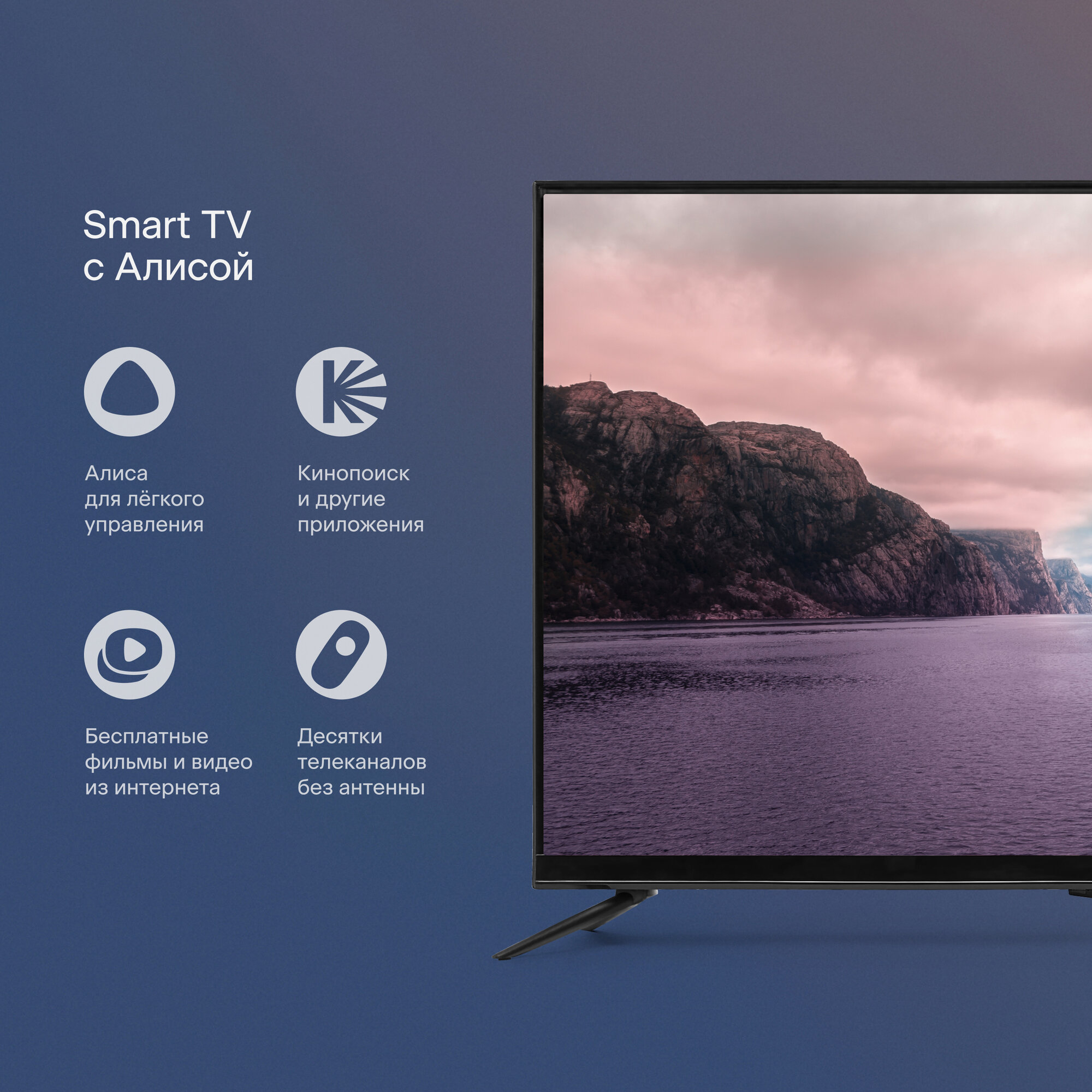 32” Телевизор Tuvio Full HD DLED на платформе YaOS, STV-32FDFBK2R, черный