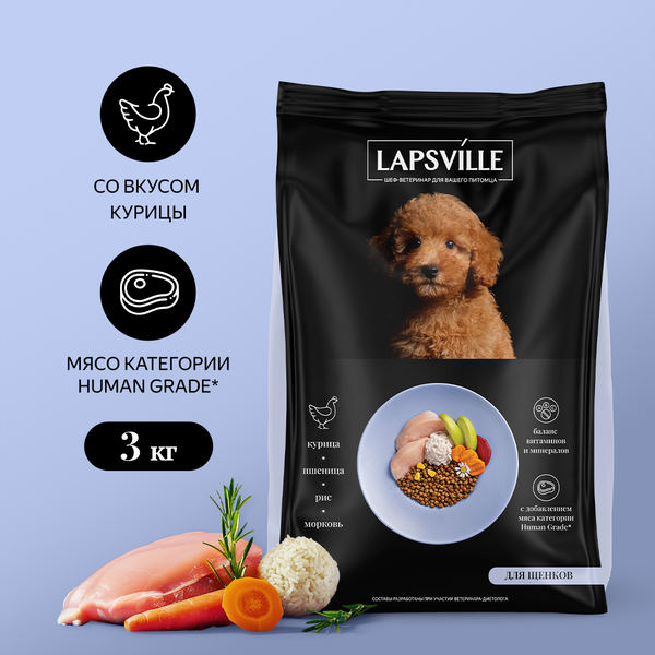 Сухой корм для щенков с курицей Lapsville, 3 кг