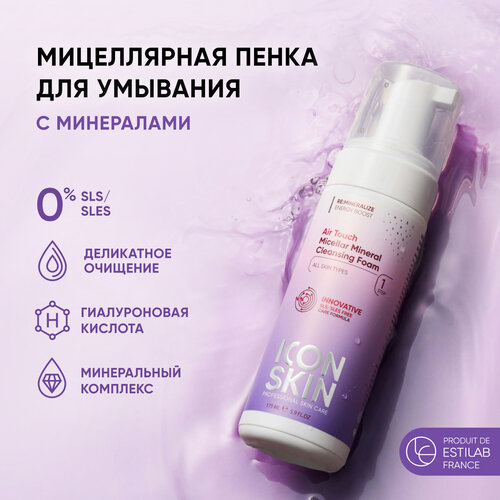 Icon Skin мицеллярная пенка для умывания RE:MINERALIZE Step 1 Air Touch, 175 мл, 230 г