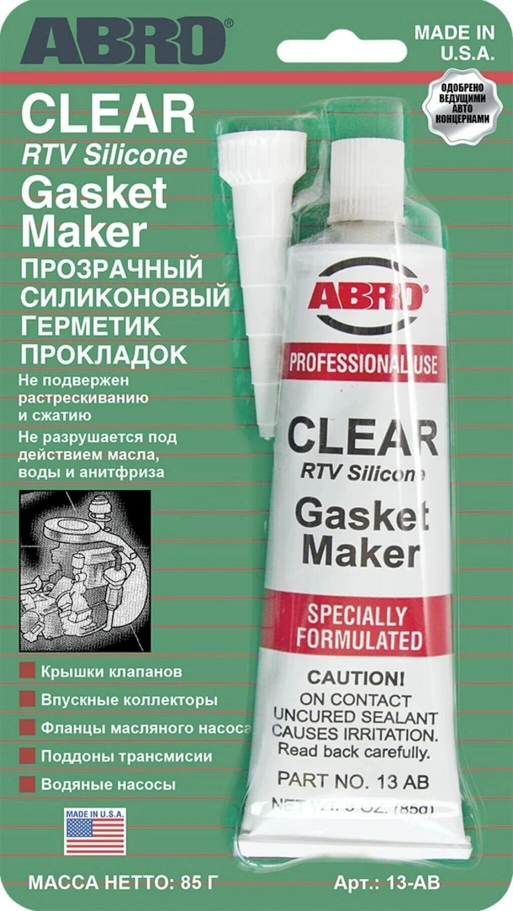 Универсальный силиконовый герметик для ремонта автомобиля ABRO 13-AB, 0.085 кг