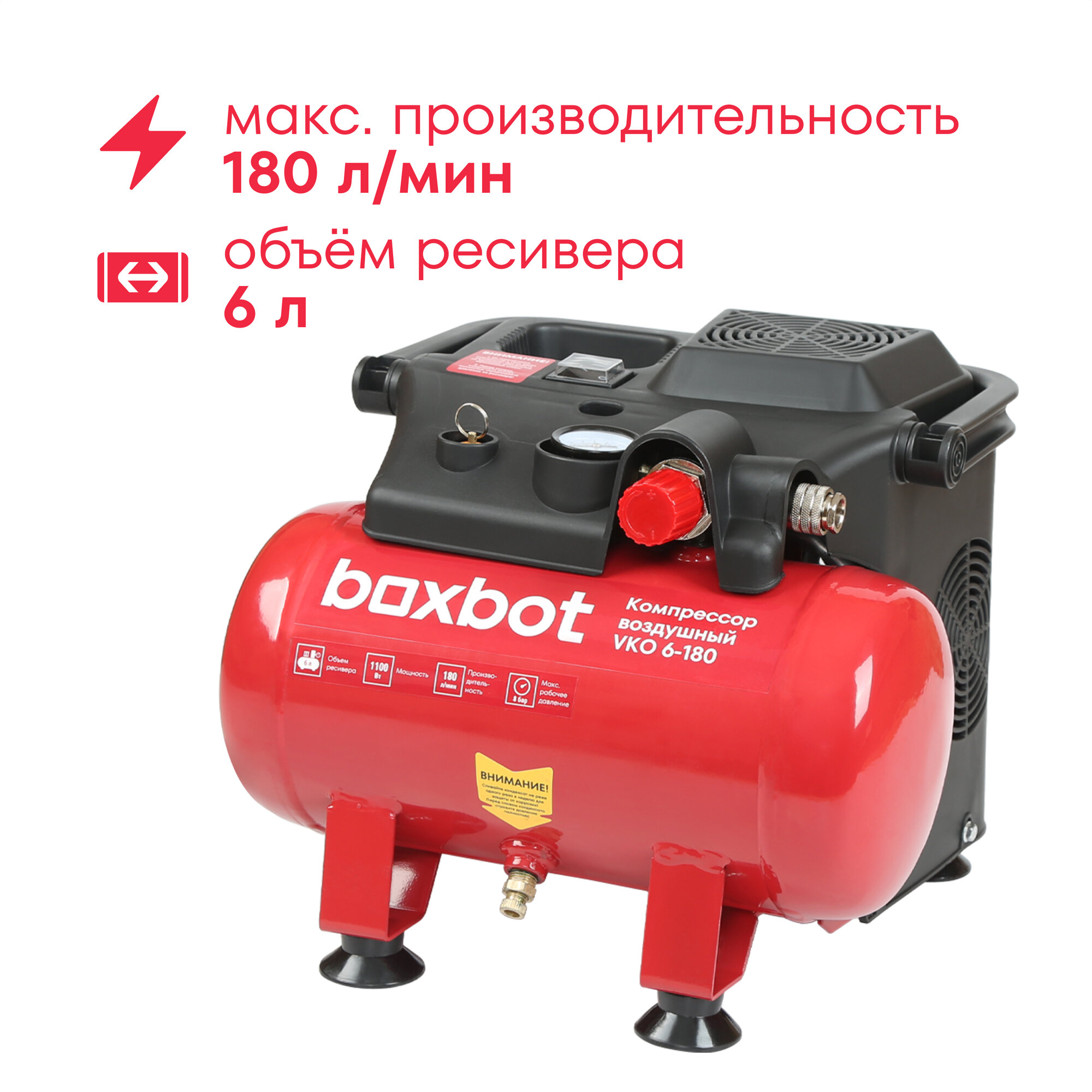 Компрессор безмасляный BOXBOT VKO 6-180 6 л 1.1 кВт