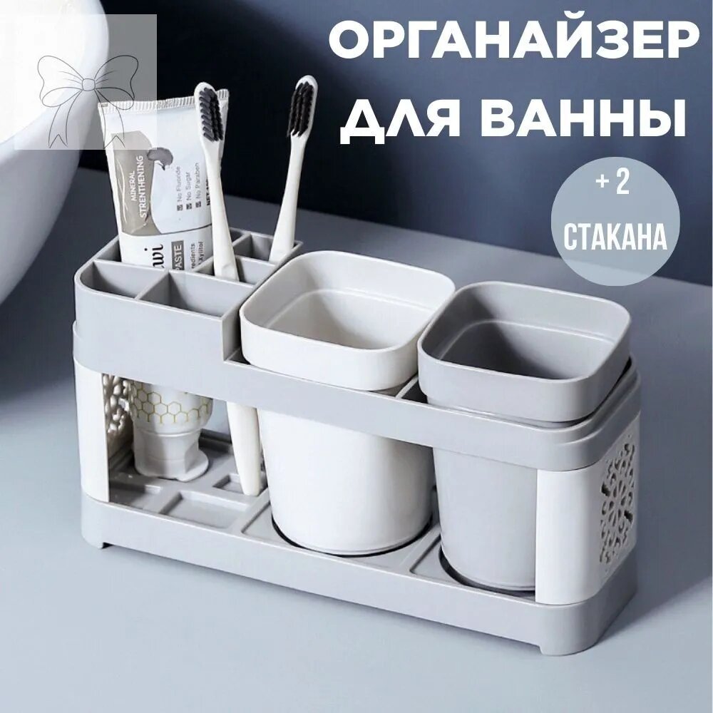 Держатель для стакана "ванная"