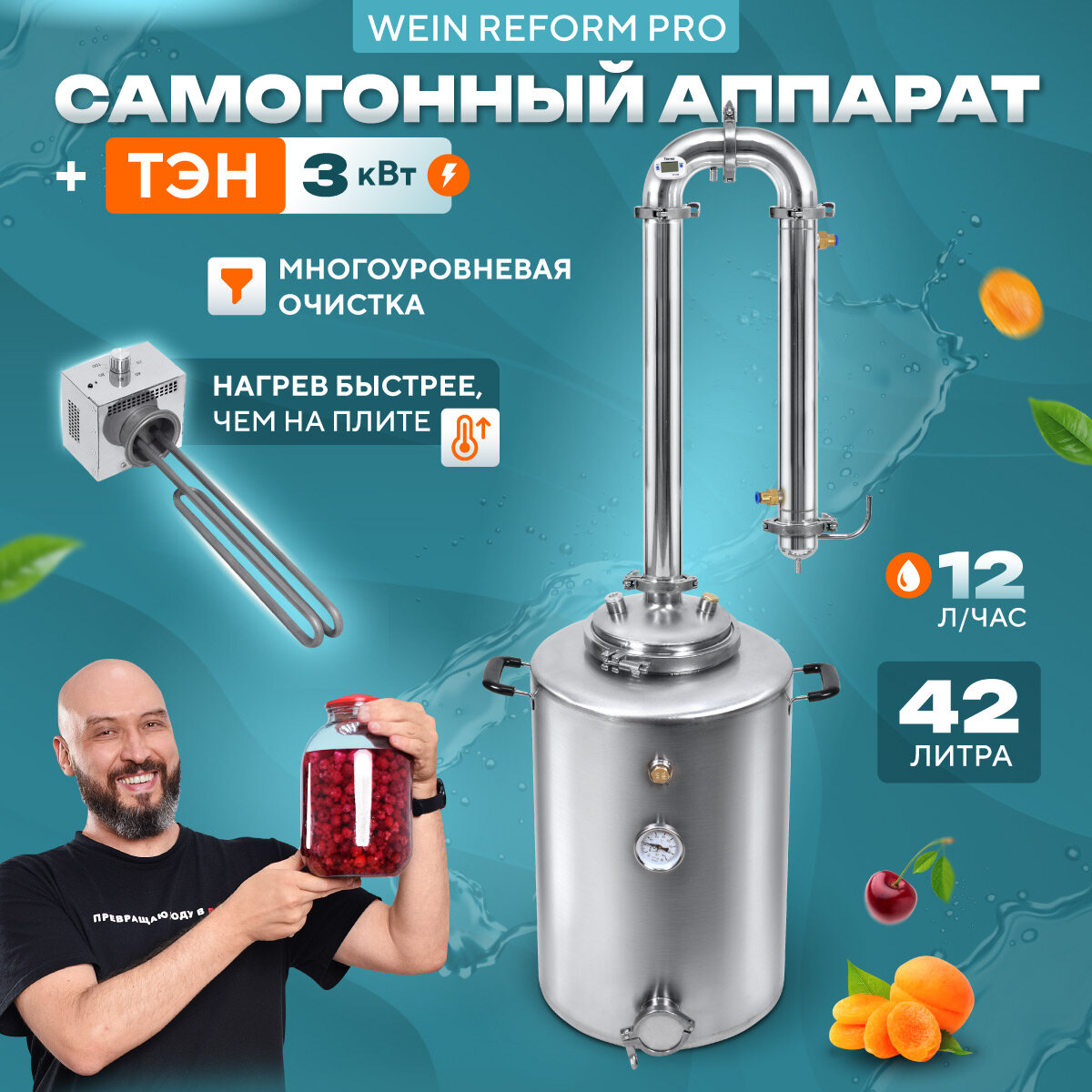 Самогонный аппарат колонного типа Hanhi PRO 42л подарок