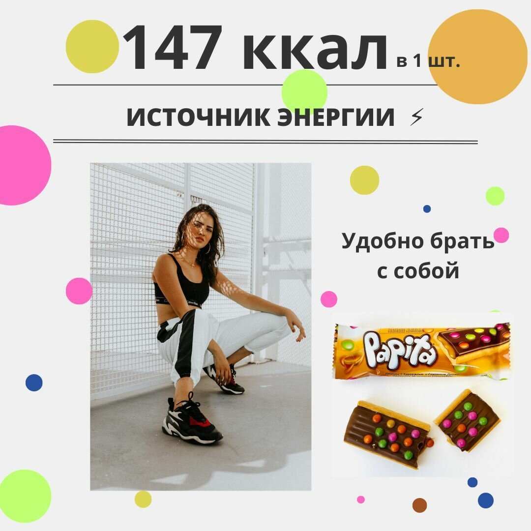 Печенье Solen Solen Papita Caramel с карамелью и драже, 816 г - фотография № 13