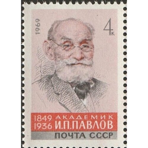 Почтовые марки СССР 1969г. 120 лет со дня рождения И. П. Павлова Люди на марках, Лауреаты Нобелевской премии, Ученые MNH