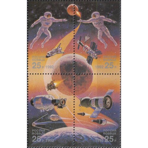 Почтовые марки Россия 1992г. Международный год космоса Космос, Космические корабли MNH почтовые марки гвинея 2007г международный гелиофизический год солнце космические корабли mnh