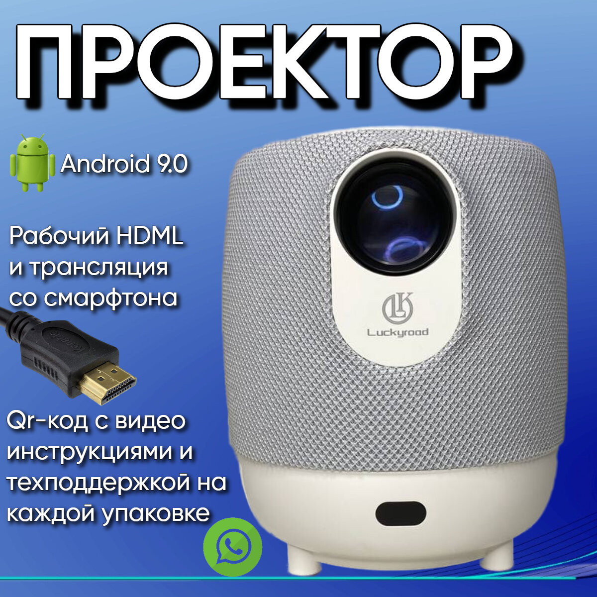 Magu/Мини проектор домашний кинотеатр Android Wi-Fi Full HD