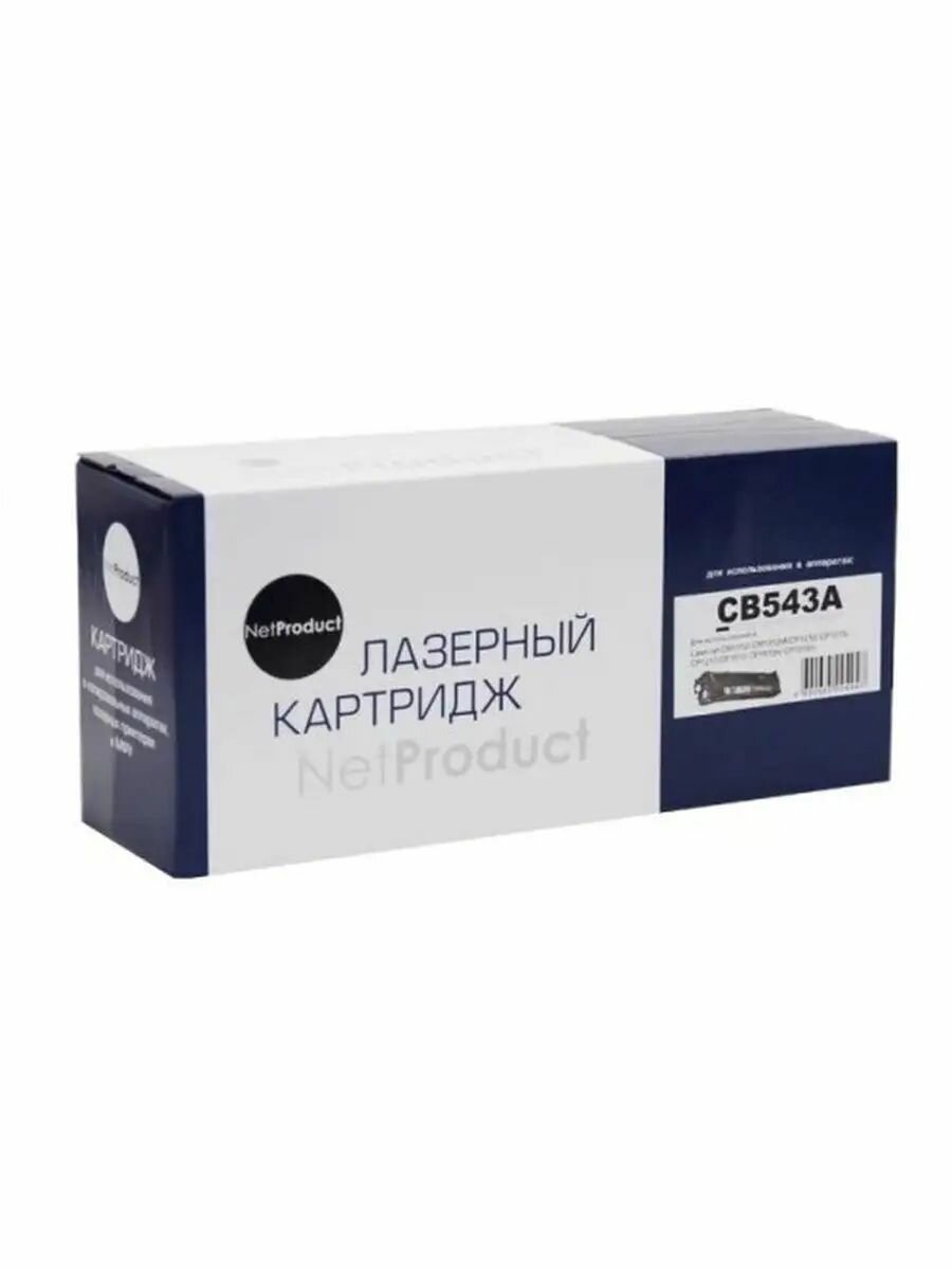 Картридж лазерный CB543A совместимый