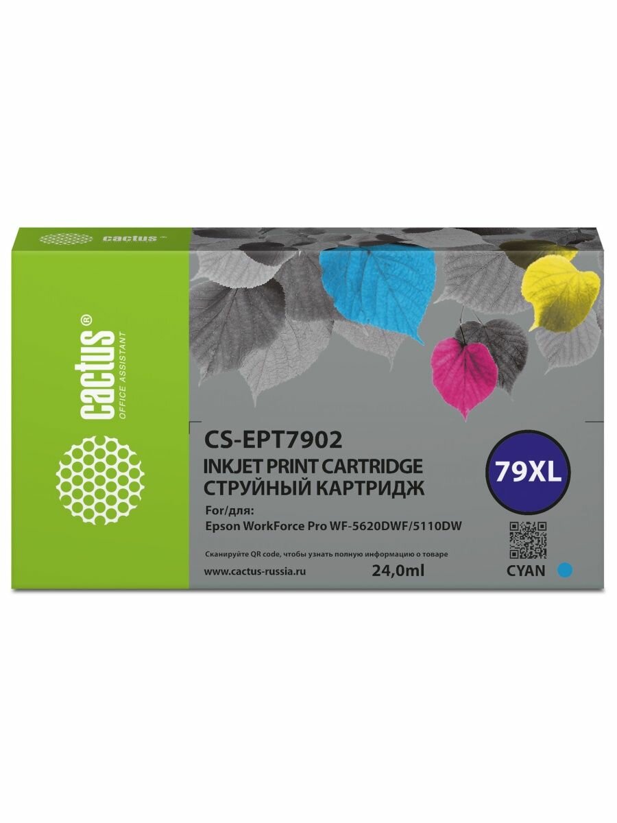 Картридж струйный Cactus CS-EPT7902 79XL