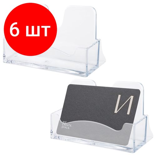 Комплект 6 шт, Подставка для визиток настольная BRAUBERG CLASSIC 40х100х55 мм, на 50 визиток, прозрачная, 238103, ВТ01 комплектация 2 шт подставка для визиток настольная 40×100×55 мм прозрачная вт01