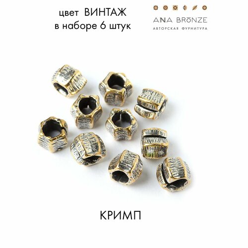 Кримп в2643(6)