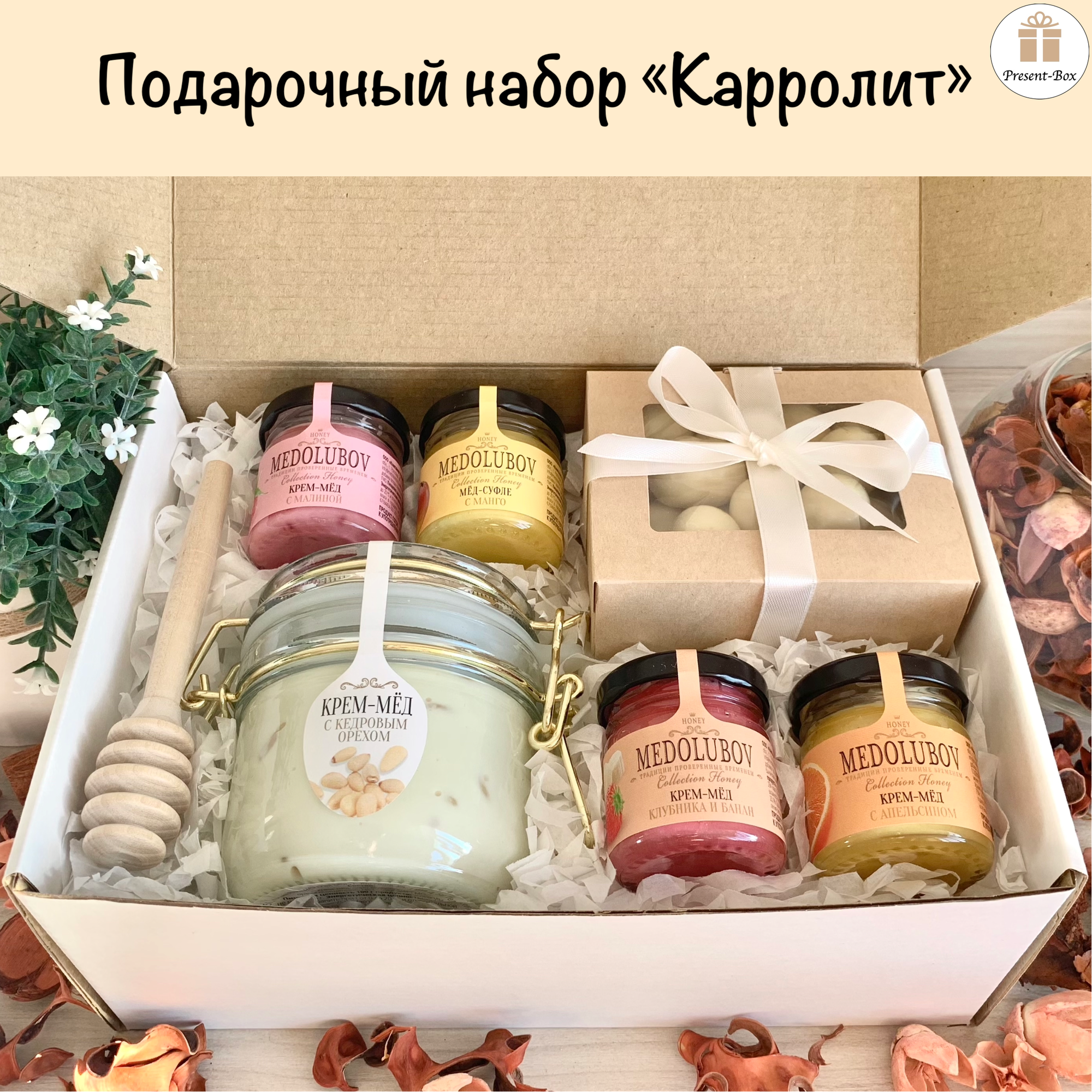 Подарочный набор / Подарок Present-Box "Карролит" с уникальным оформлением ручной работы