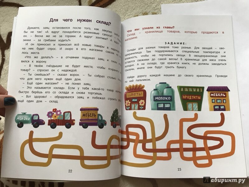 Книга Феникс-Премьер Откуда берутся деньги? Энциклопедия для малышей в сказках, 1 шт. - фото №8