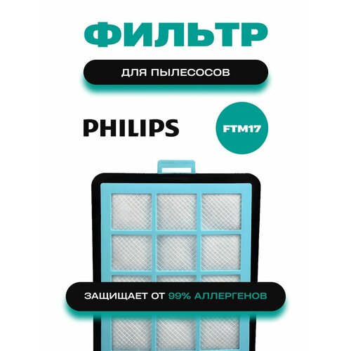 Filtero FTM17PHI - Моторный фильтр для пылесосов Philips 294₽