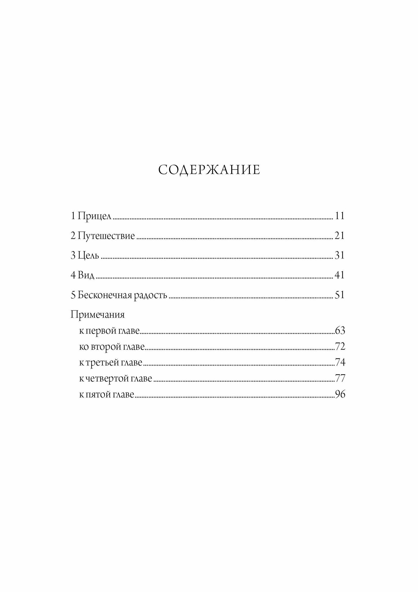 История готовая тебя поразить Монголия Тибет и судьба западного мира - фото №2