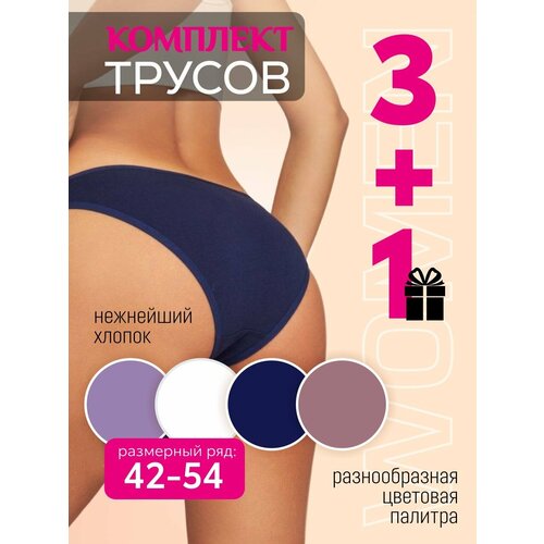 фото Трусы , 4 шт., размер 50-52, фиолетовый, бежевый, белый, синий marianna-monika
