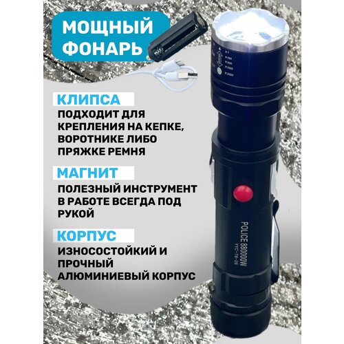 Фонарь ручной мощный светодиодный для отдыха и рыбалки фонарь ручной rexant rx 440 для самообороны