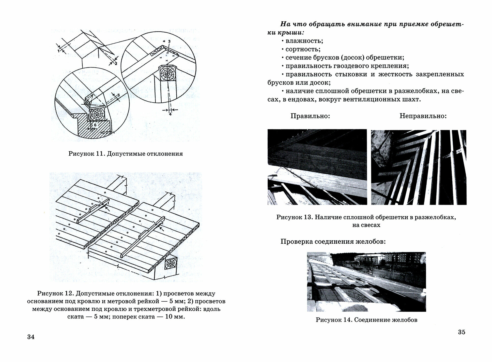 Контроль проведения работ по капитальному ремонту многоквартирных домов. Методическое пособие для собственников помещений - фото №2