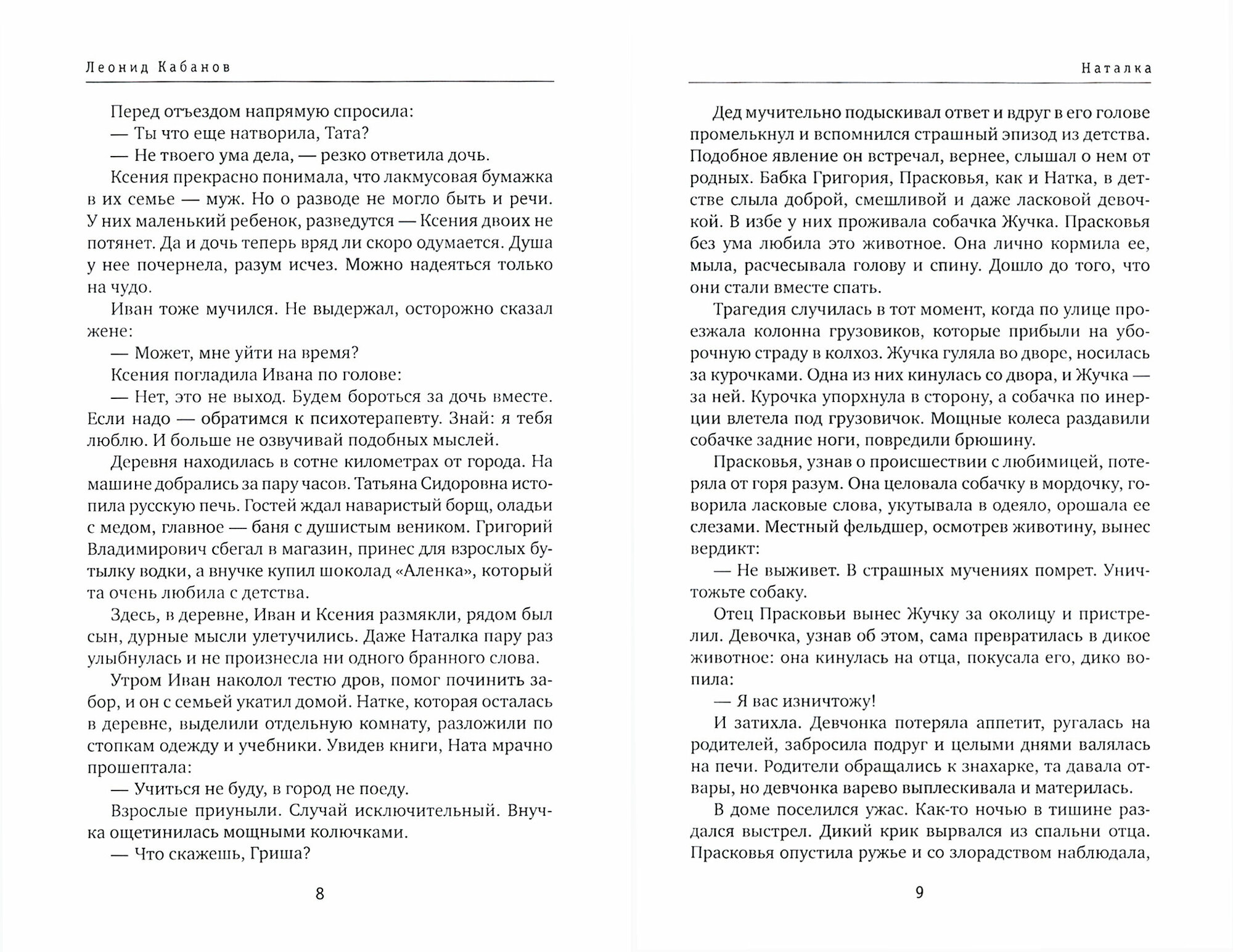 Ползущие по ветру (Кабанов Леонид Григорьевич) - фото №2