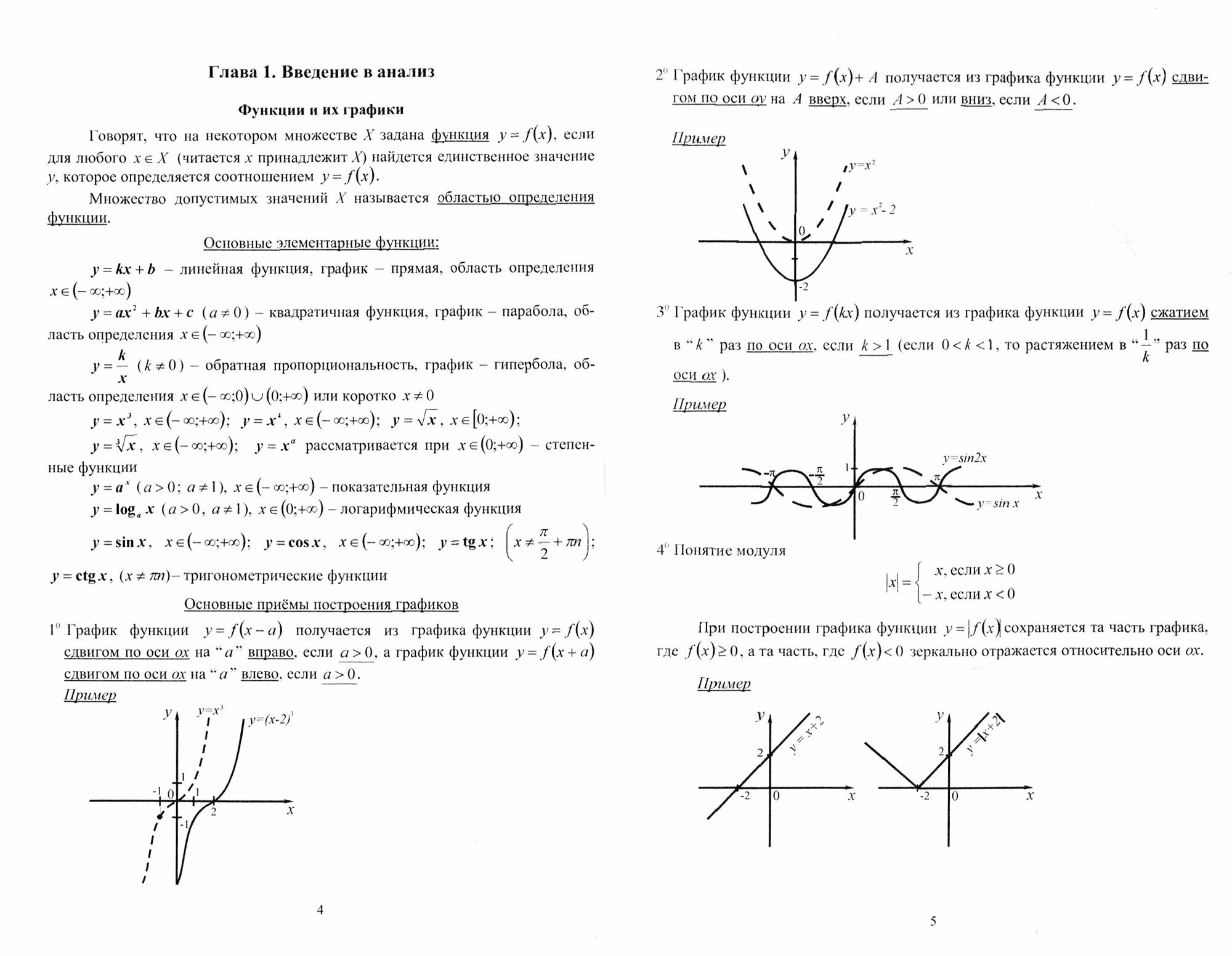 Сборник заданий по высшей математике с образцами решений. Учебно-методическое пособие - фото №2