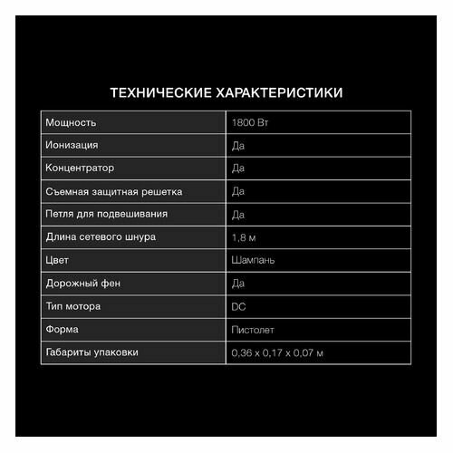 Фен Hyundai H-HDI0770 дорожный 1800Вт шампань и шампань 293000₽