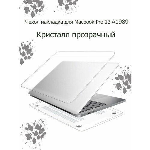 Чехол накладка для macbook Pro 13 A1989 rivacase 5123 blue чехол для ноутбука ультрабука или планшета до 12 9 13 3 для apple macbook pro macbook air 13