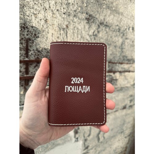 фото Обложка для паспорта «2024,пощади», коричневый stier