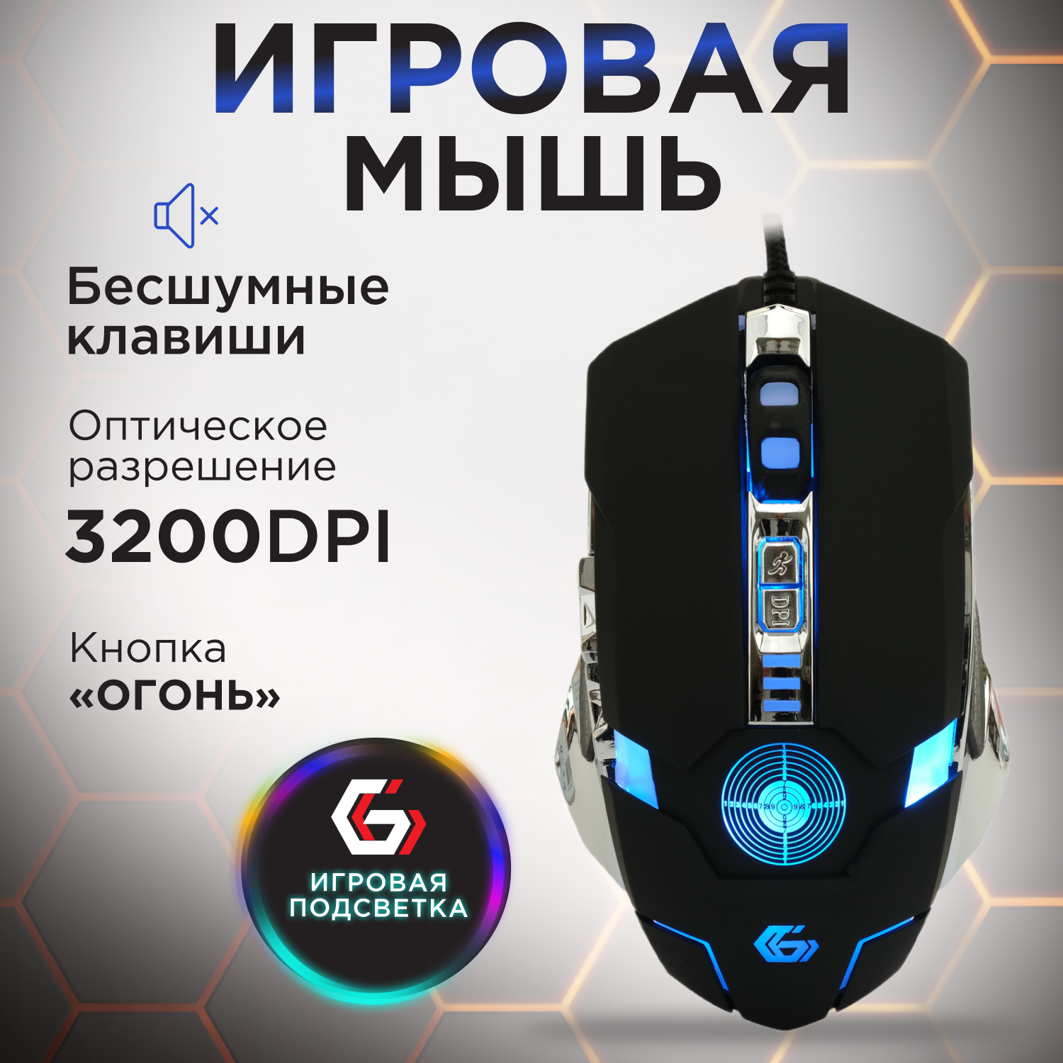 Мышь игровая Gembird MG-530 Black USB