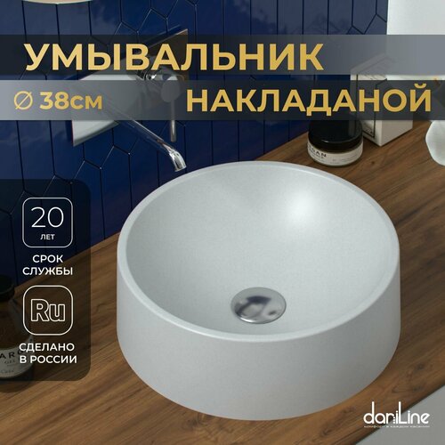 Раковина в ванную, цвет арктик, 38 см