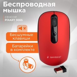 Мышь беспроводная Gembird MUSW-355-R 4680039797094