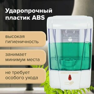 Диспенсер laima professional 605391