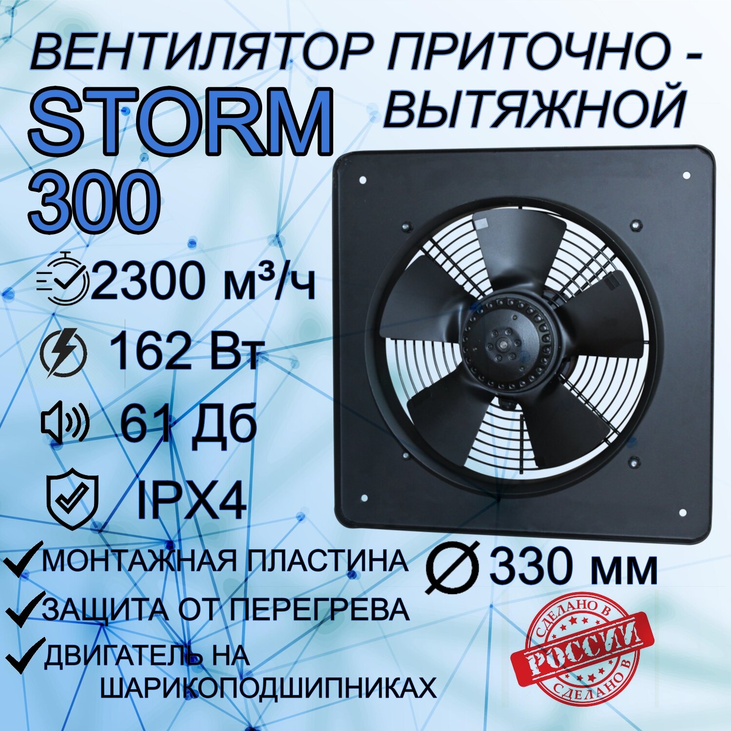 Вентилятор приточно-вытяжной ERA PRO Storm D 300, черный 162 Вт