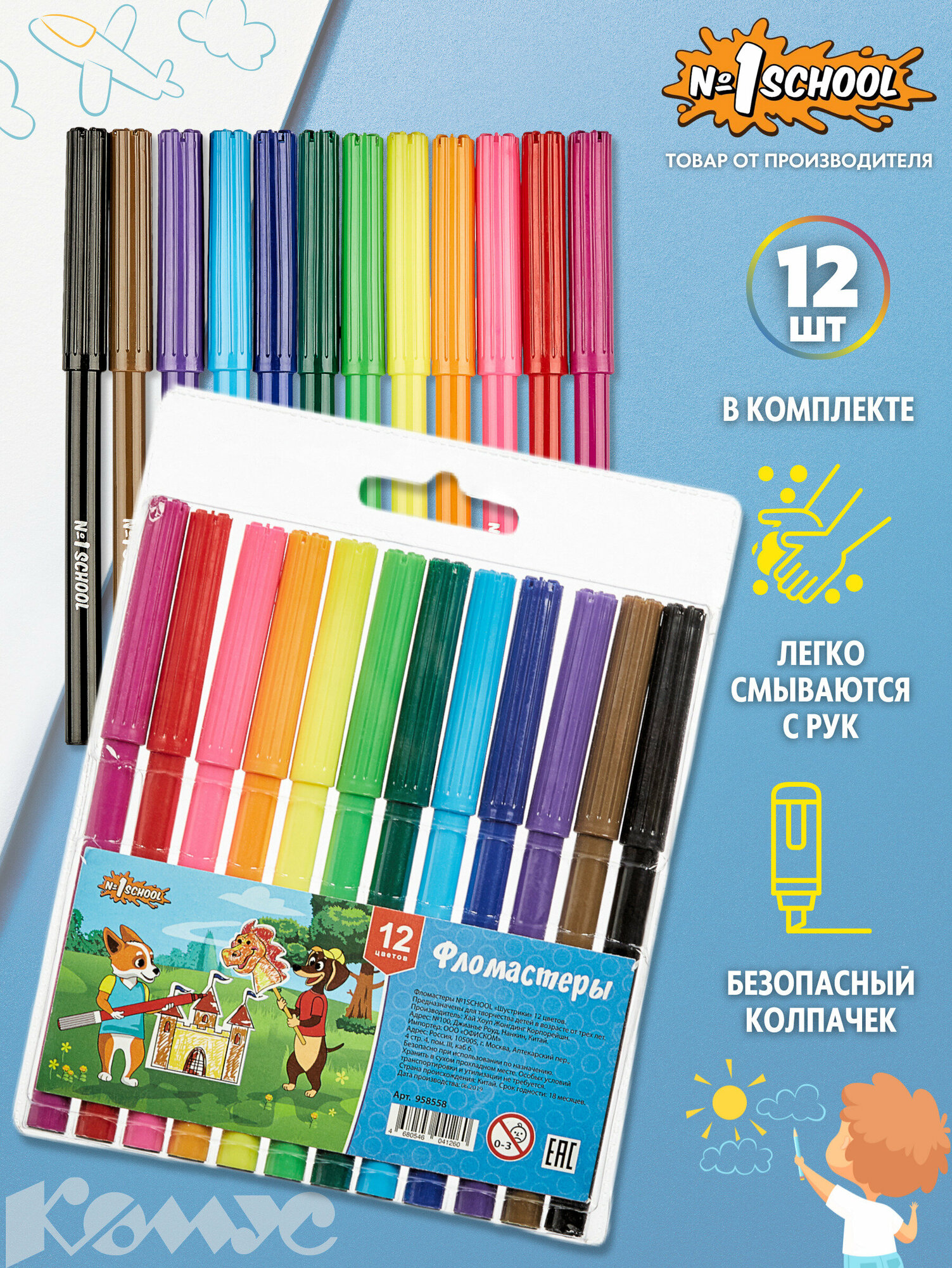 №1 School Набор фломастеров Шустрики (958558)