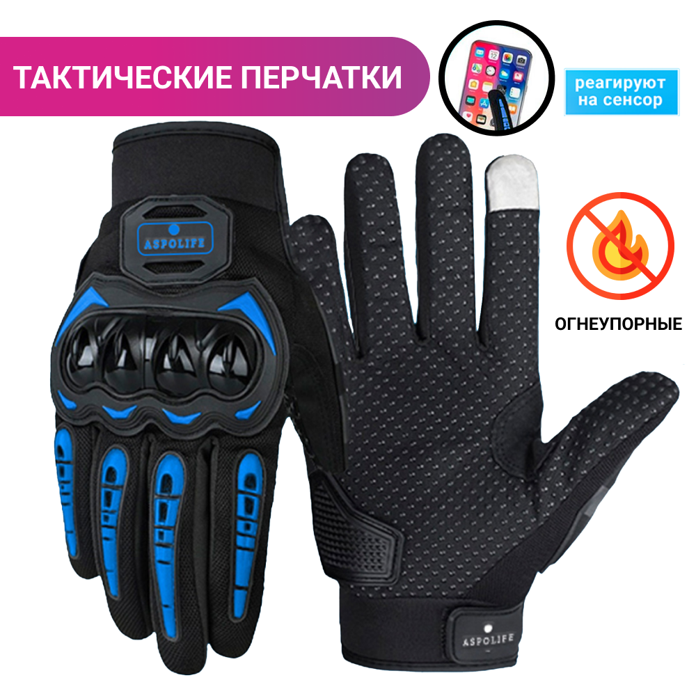 Мотоперчатки сенсорные, с защитным корпусом ASPOLIFE, Противоскользящая поверхность, защита пальцев рук, тактические перчатки размер L