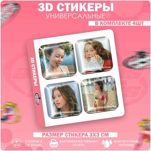 3D стикеры наклейки на телефон Анна Пересильд
