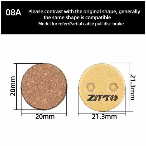 Тормозные колодки ZTTO для механических ДТ, круглые, Metallic