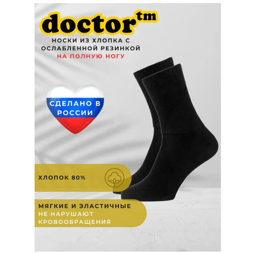 фото Носки doctor tm, размер 23 (36-37), черный