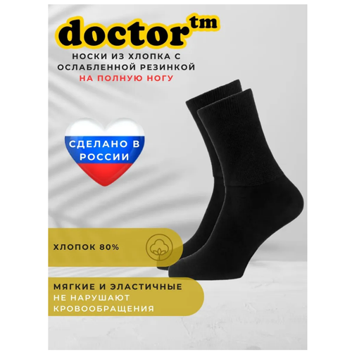 Носки doctor tm, размер 23 (36-37), черный