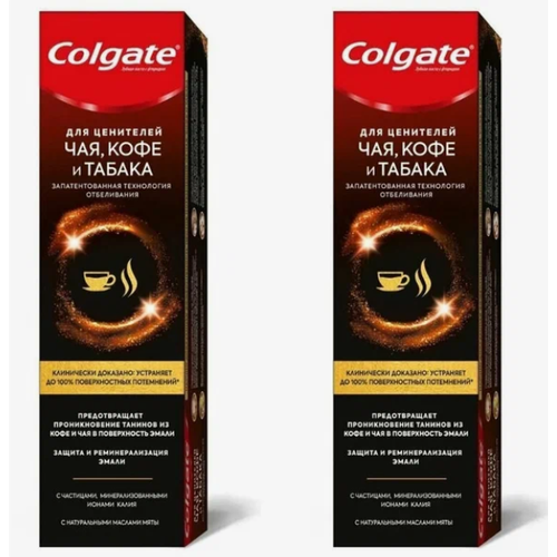 Зубная паста Colgate Для ценителей чая, кофе и табака, 75 мл, 2 шт. зубная паста colgate для ценителей чая кофе и табака 75 мл 2 шт