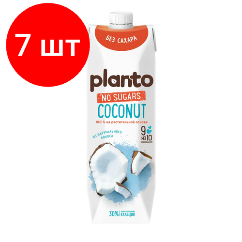 Комплект 7 штук, Напиток растительный Planto кокосовый без сахара 1.2% 1л