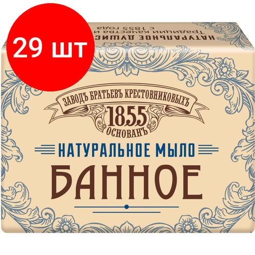 Комплект 29 штук, Мыло туалетное ЗБК Традиционное Банное, 135г комплект 8 штук мыло туалетное збк традиционное банное 135г