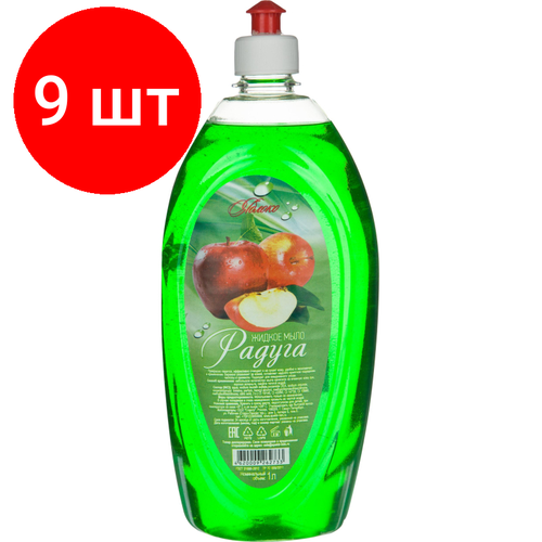 Комплект 9 штук, Мыло жидкое радуга Яблоко 1л с пуш- пуллом