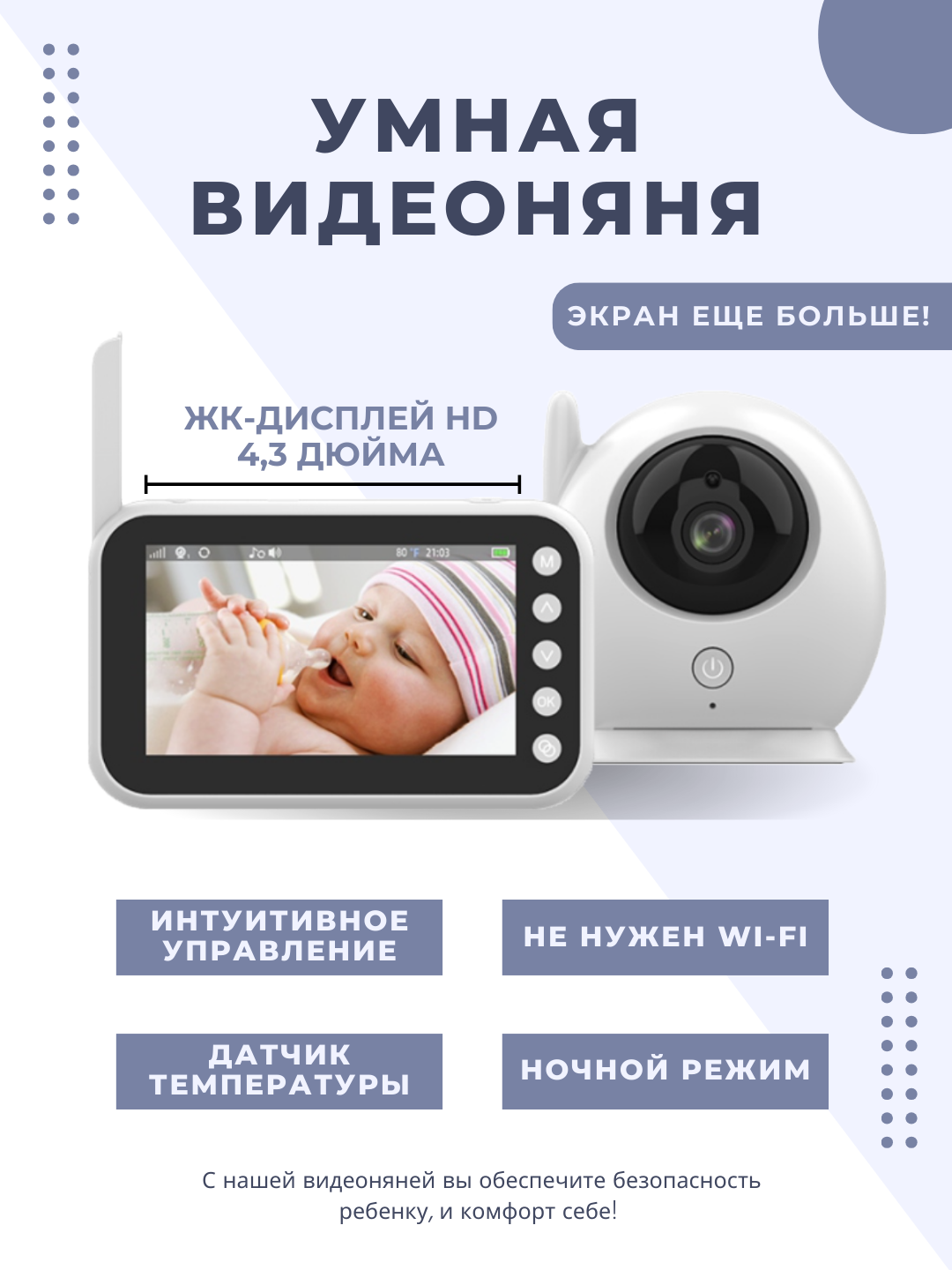 Умная видеоняня с монитором Baby Monitor