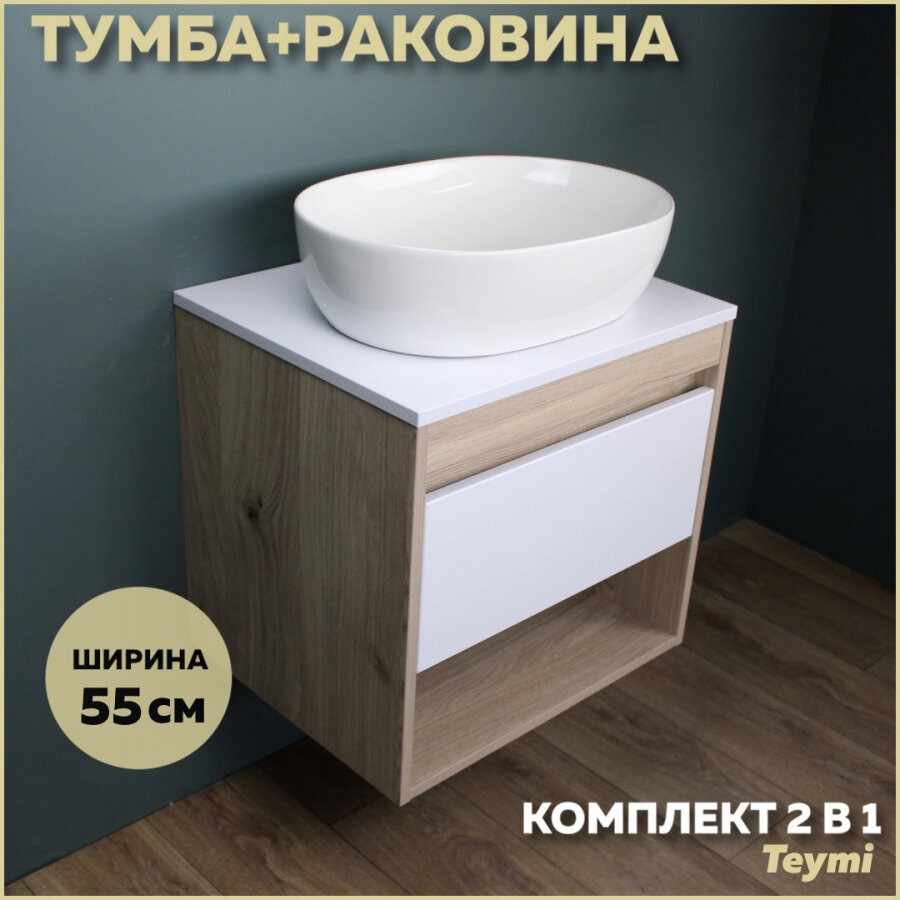 Комплект Teymi: Тумба Ritta 75 дуб эврика/графит матовый + раковина Solli 48 F03424