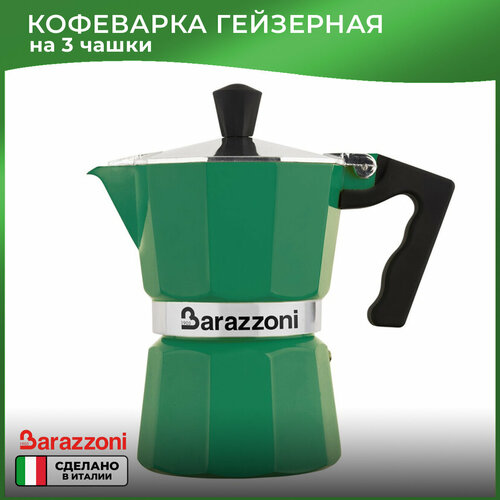 Гейзерная кофеварка Barazzoni Alluminium Green на 3 чашки, зеленая
