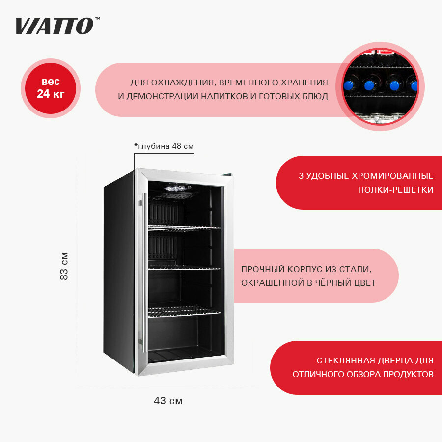 Холодильник мини-бар Viatto - фото №2